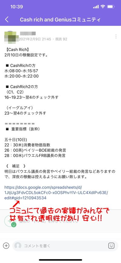 バイナリーオプション自動売買システムキャッシュリッチ2(CashRich2)コミュニティー2021年2月9日-5