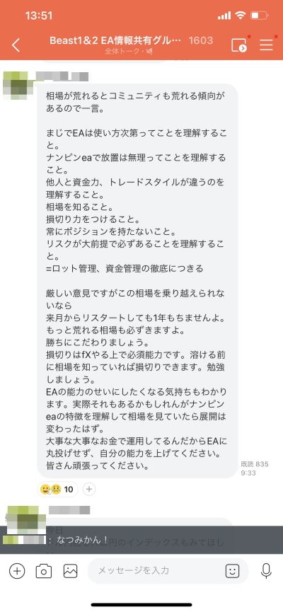 ビースト・ビースト2コミュ2021年3月9日_1