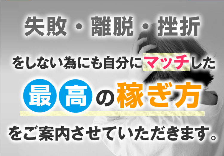 最高の稼ぎ方|マッチング副業(マネ活アプリ)